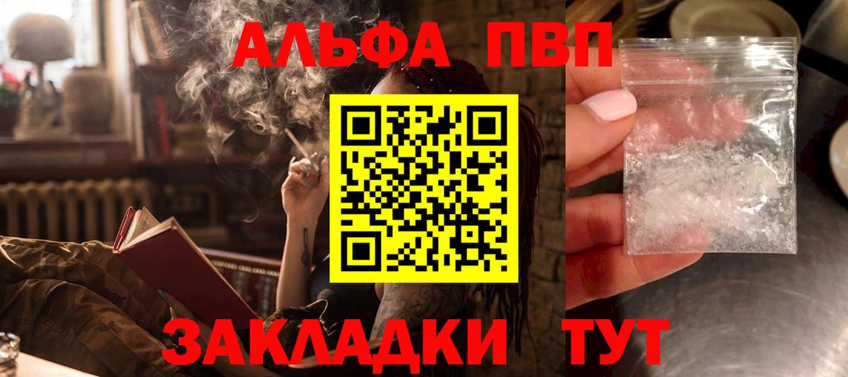 A-PVP кристаллы  Вход с VPN  Ковров  Alpha-PVP кристаллы 
