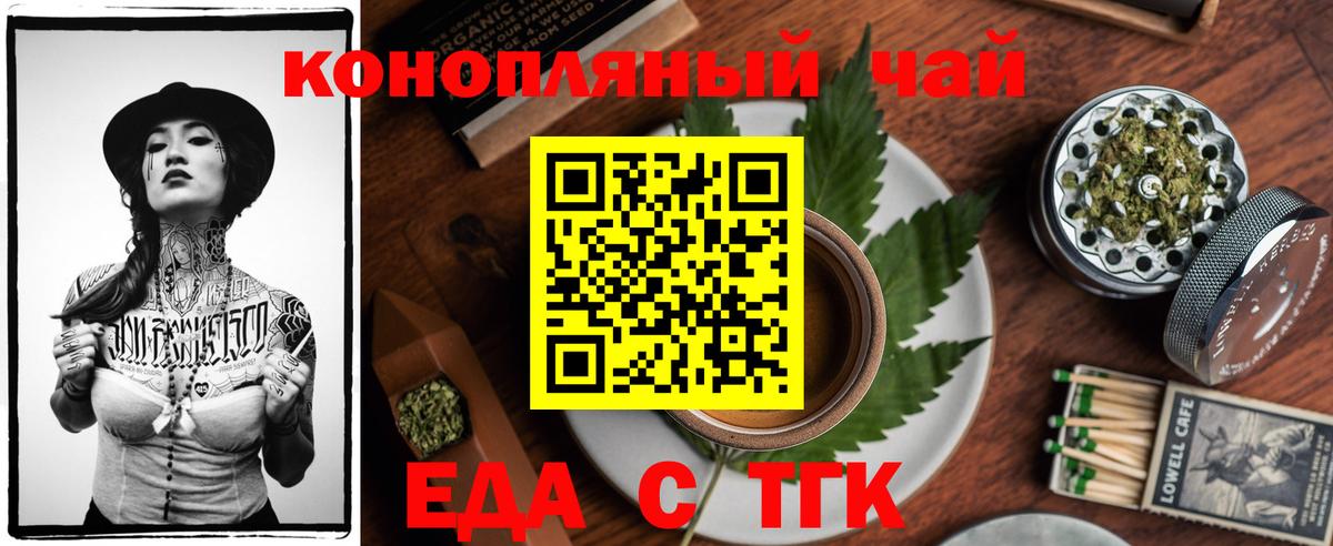 Печенье с ТГК марихуана  Вход с VPN  Ковров 