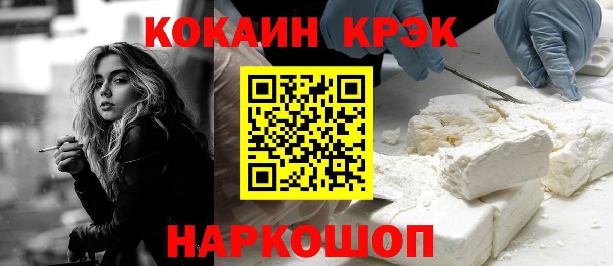 COCAIN Боливия  Вход с VPN  Ковров  COCAIN  Cocaine Fish Scale 
