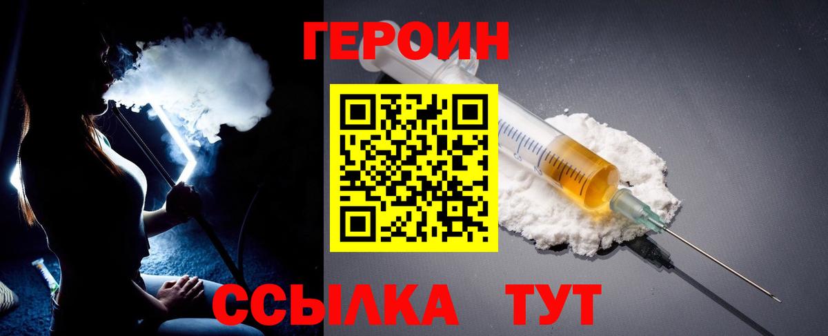 Ковров  ГЕРОИН Афган  Вход с VPN 