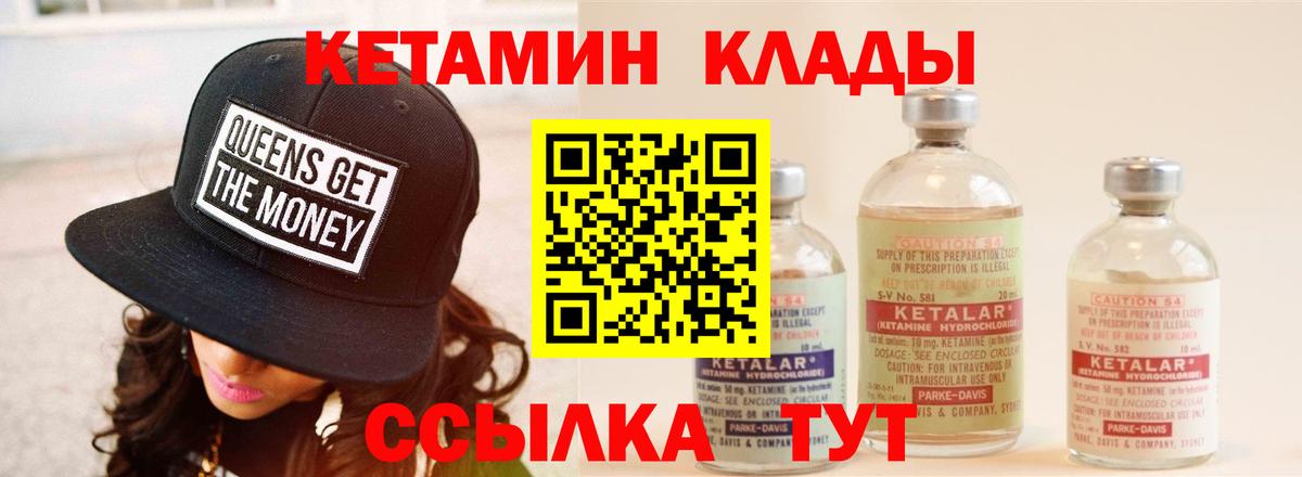 КЕТАМИН ketamine  Кетамин ketamine  Ковров  Вход с VPN 