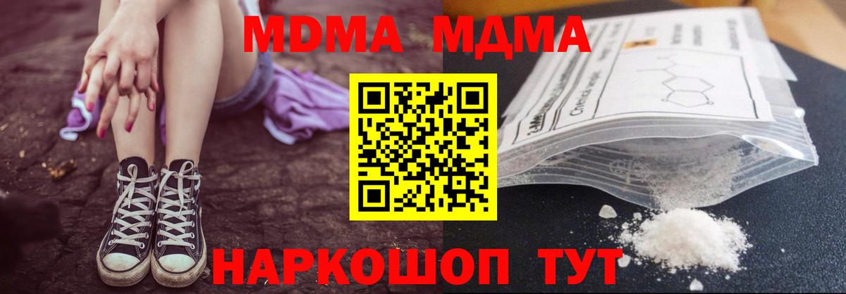 MDMA кристаллы Ковров