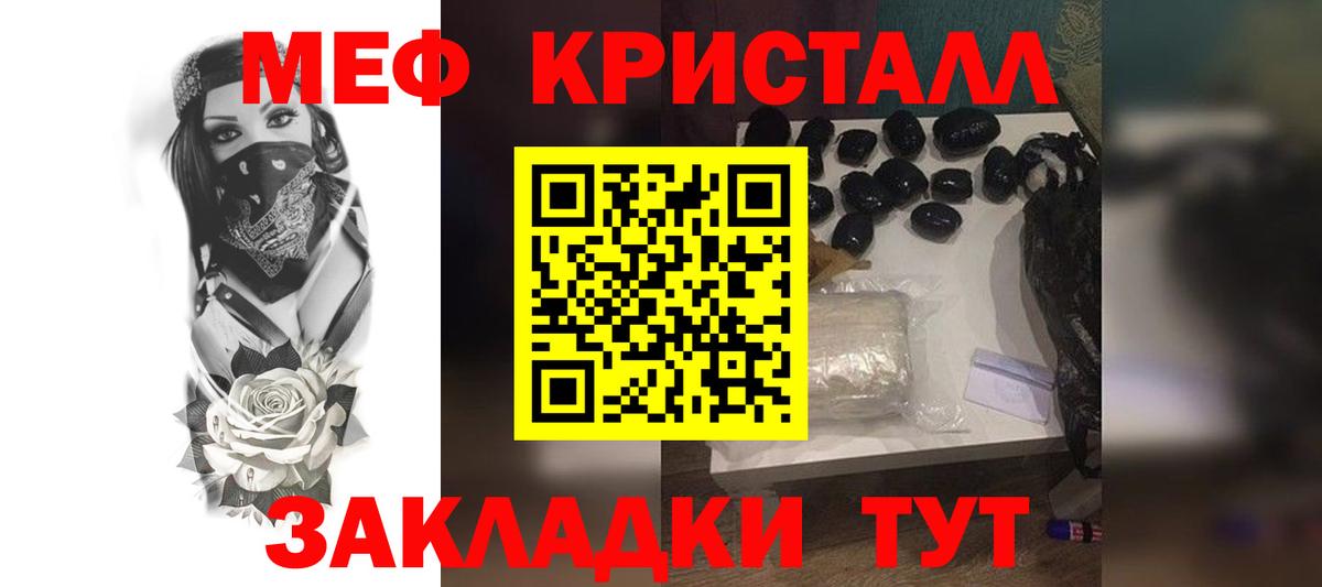 Мефедрон VHQ  МЕФ  Ковров  Вход с VPN 