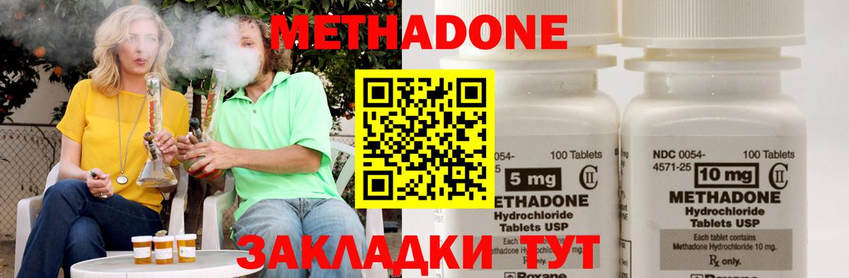 Ковров  МЕТАДОН methadone  Вход с VPN 