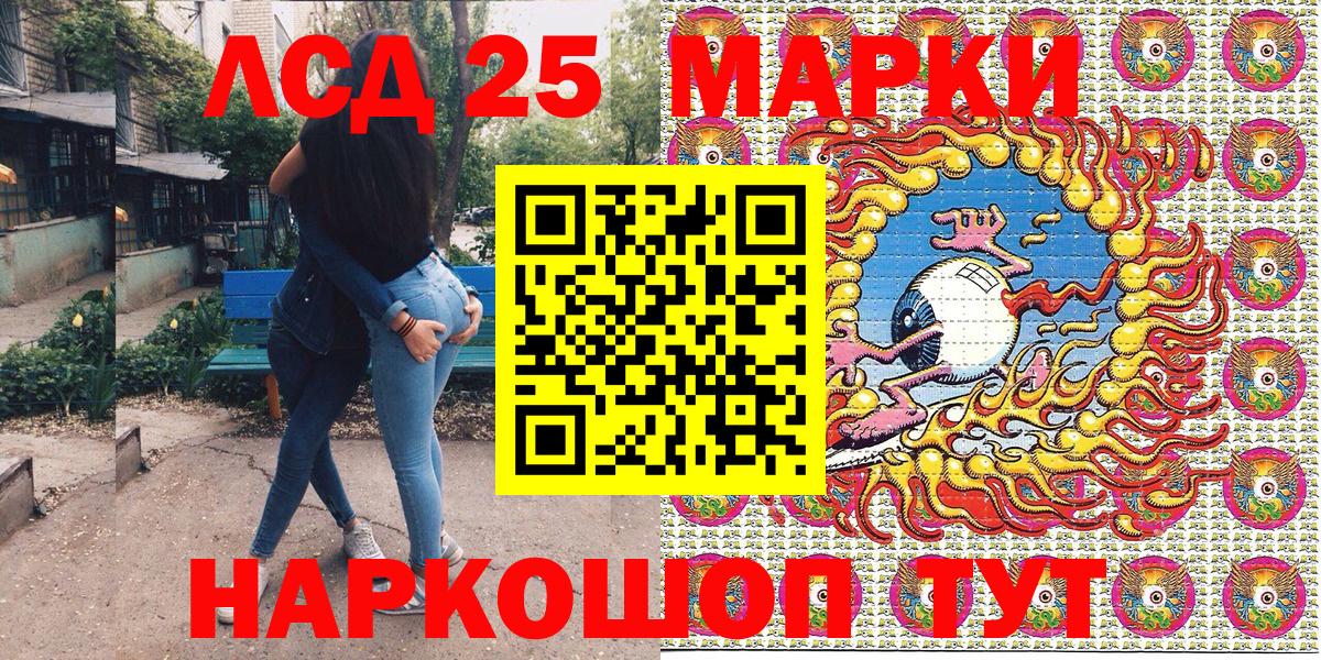 Наркотические марки 1500мкг Ковров