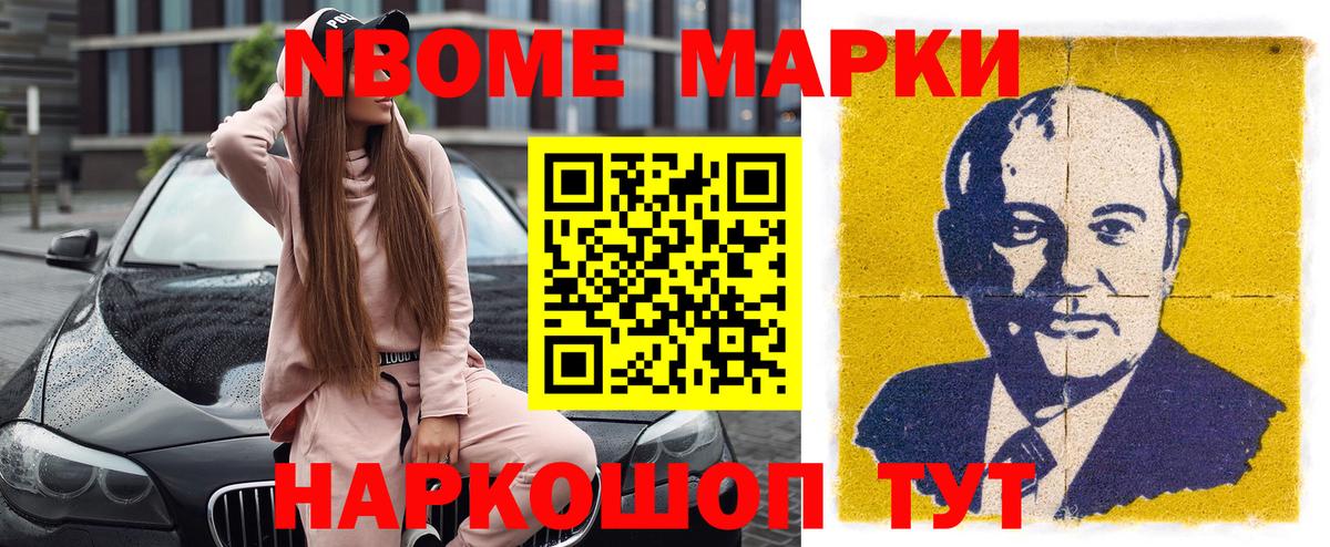Марки 25I-NBOMe 1,8мг  Вход с VPN  Марки NBOMe  Ковров  Марки 25I-NBOMe 1,8мг 