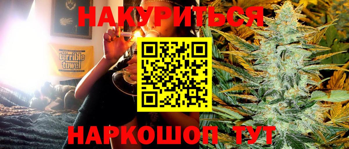 Бошки марихуана конопля  Вход с VPN  Бошки марихуана семена  Ковров  МАРИХУАНА MAZAR  Каннабис сатива 
